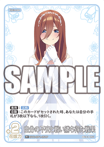 GYC-BP1-051P R+ Nakano Miku