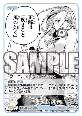 GYC-BP1-052P U+ Nakano Miku