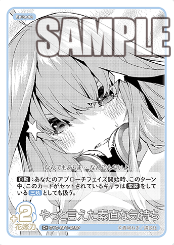 GYC-BP1-055P C+ Nakano Miku