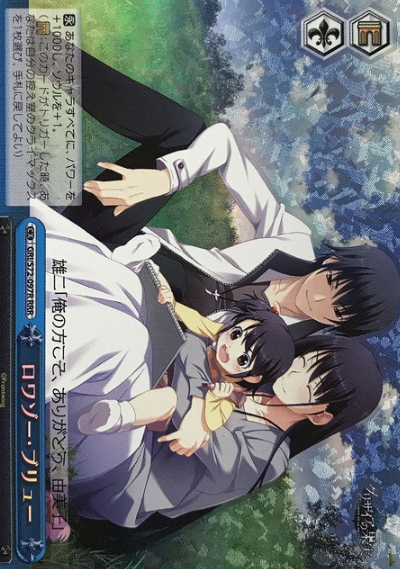 GRI/S72-097R RRR Yumiko
