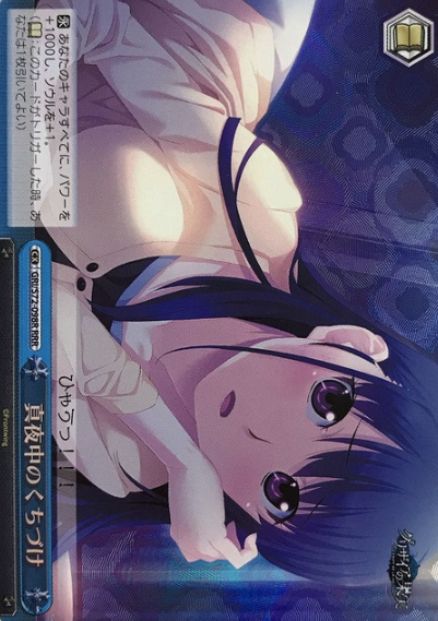 GRI-S72-098R RRR Yumiko