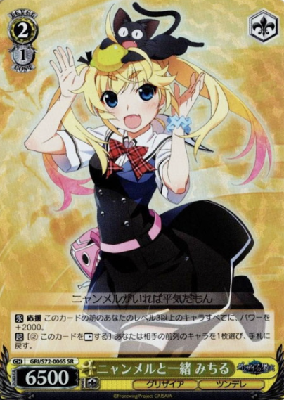 GRI/S72-006S SR Michiru