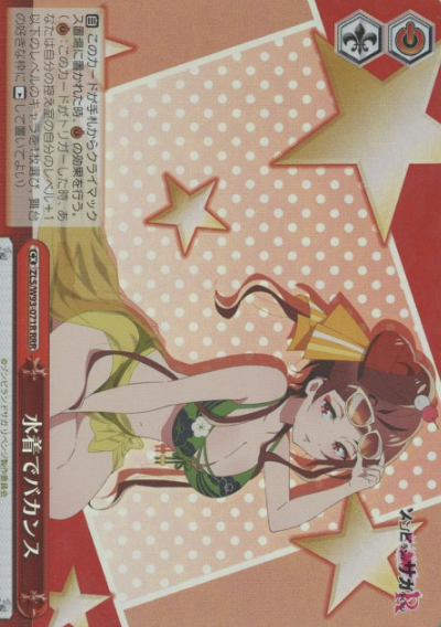 ZLS/W93-071R RRR Yugiri