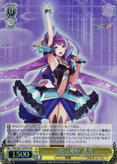 MDE/SE45-04DCR DCR Mikumo