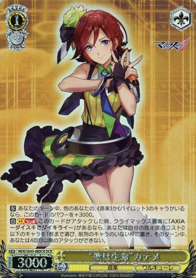MDE/SE45-08DCR DCR Kaname