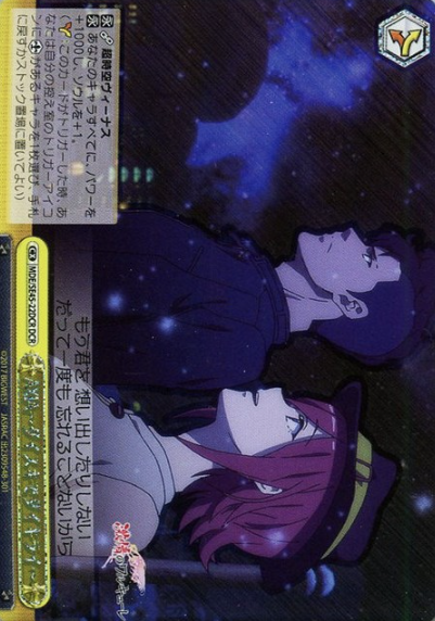 MDE/SE45-22DCR DCR Kaname