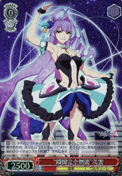 MDE/SE45-35DCR DCR Mikumo