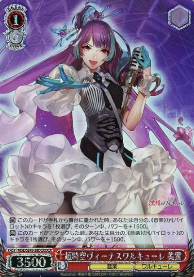 MDE/SE45-38DCR DCR Mikumo