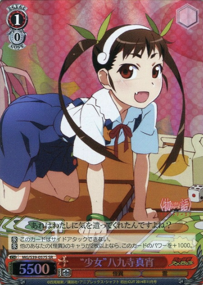 MG/S39-057S SR Hachikuji Mayoi