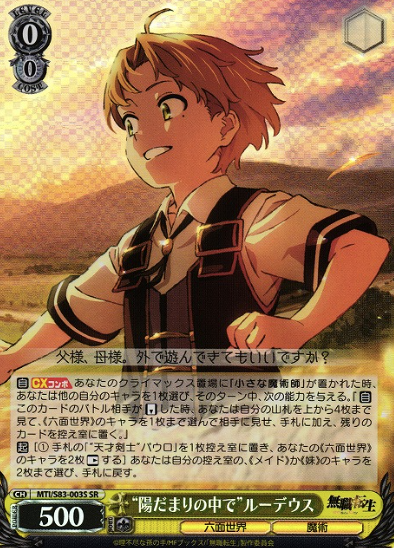 MTI/S83-003S SR Rudeus