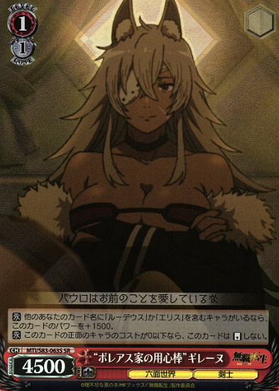 MTI/S83-063S SR Ghyslaine Dedorudia