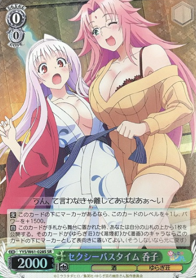 YYS/W61-028S SR Nonko