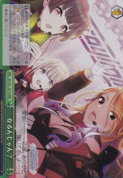 ISC/S81-051R RRR Izumi Mei