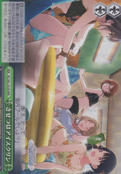 ISC/S81-052R RRR Fukumaru Koito
