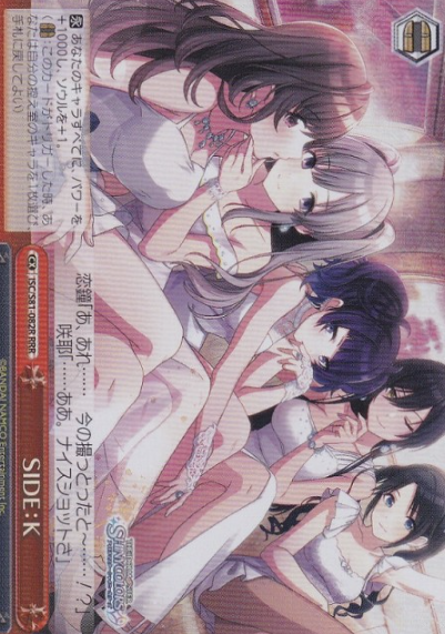 ISC/S81-082R RRR SIDE:K