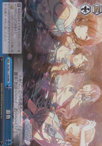 ISC/S81-110R RRR Madoka