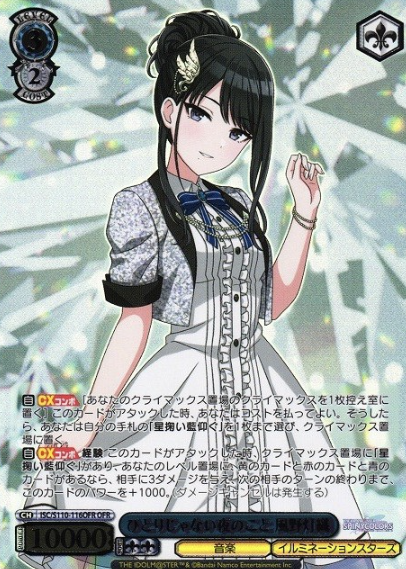 ISC/S110-116OFR OFR Kazano Hiori