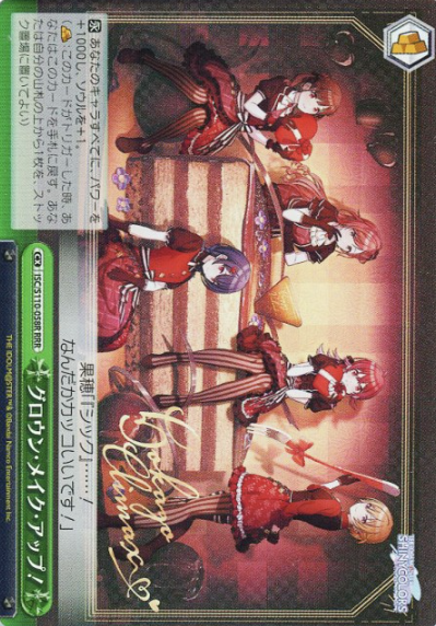 ISC/S110-058R RRR grown make up