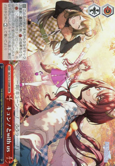 ISC/S110-098R RRR Hokago climax girls