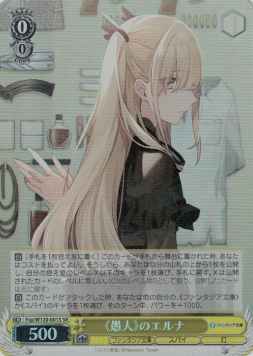W120-001S SR Elna