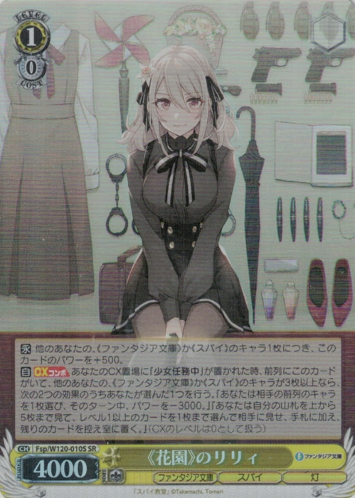 W120-010S SR Lily