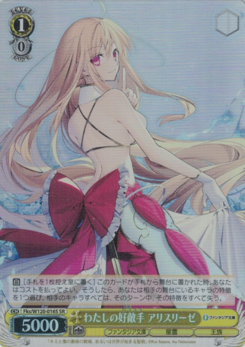 W120-016S SR Aliceliese