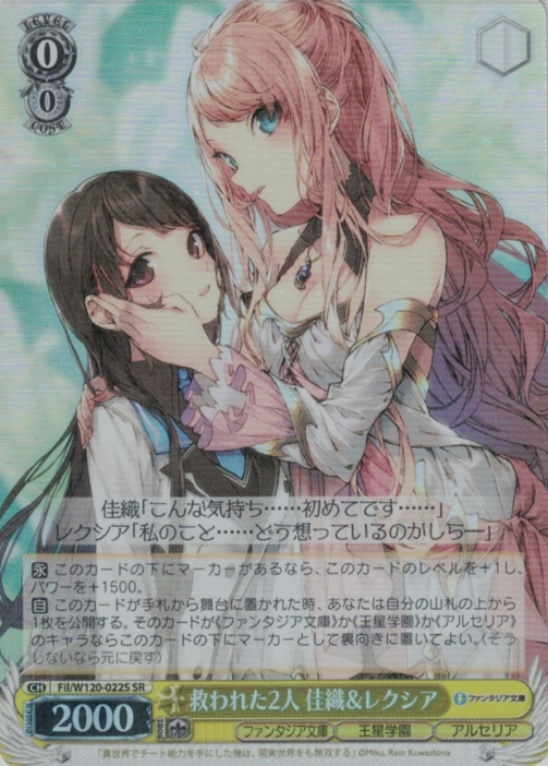 W120-022S SR Kaori Lexia
