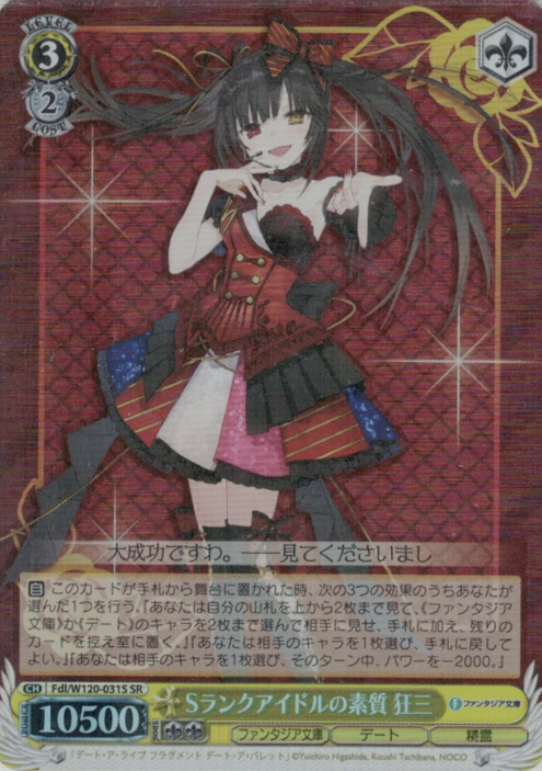 Fdl/W120-031S SR Kurumi
