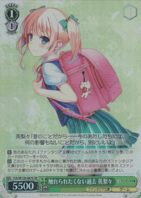 W120-067S SR Eriri