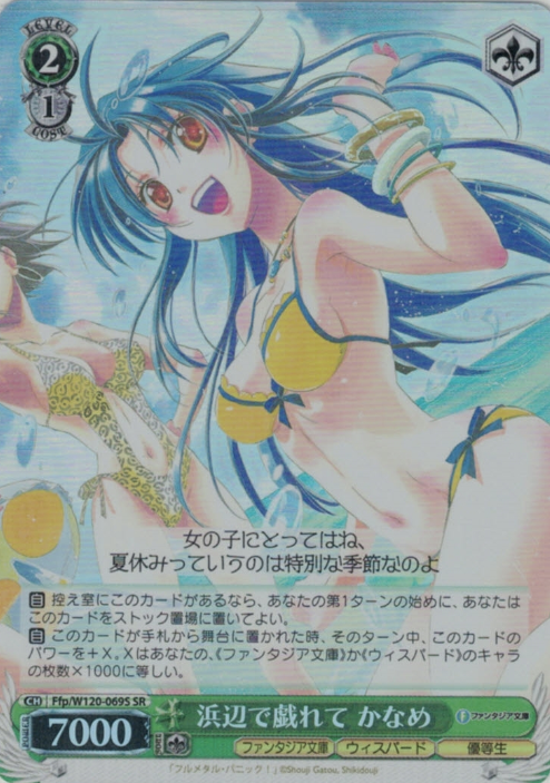 W120-069S SR Kaname