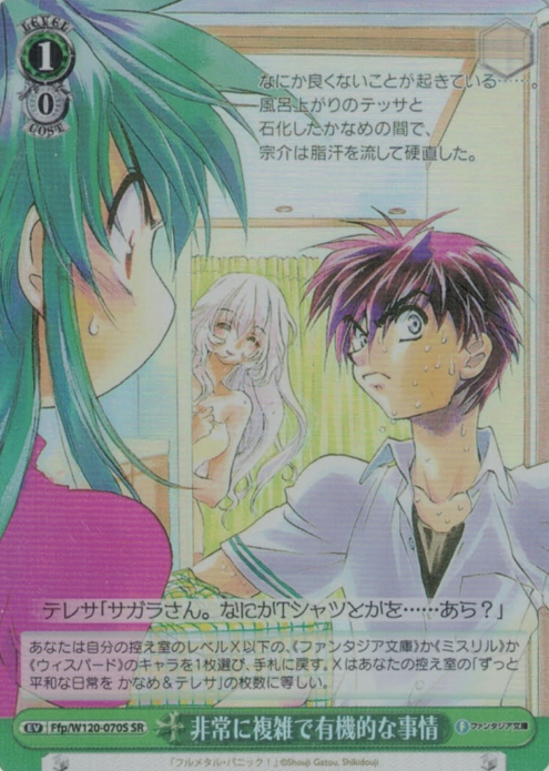 W120-070S SR Kaname Sosuke