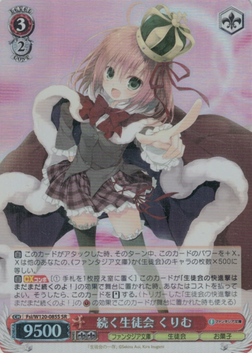 W120-085S SR Kurimu