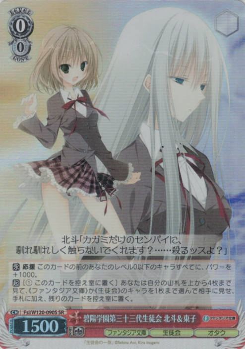 W120-090S SR Hokuto Toko
