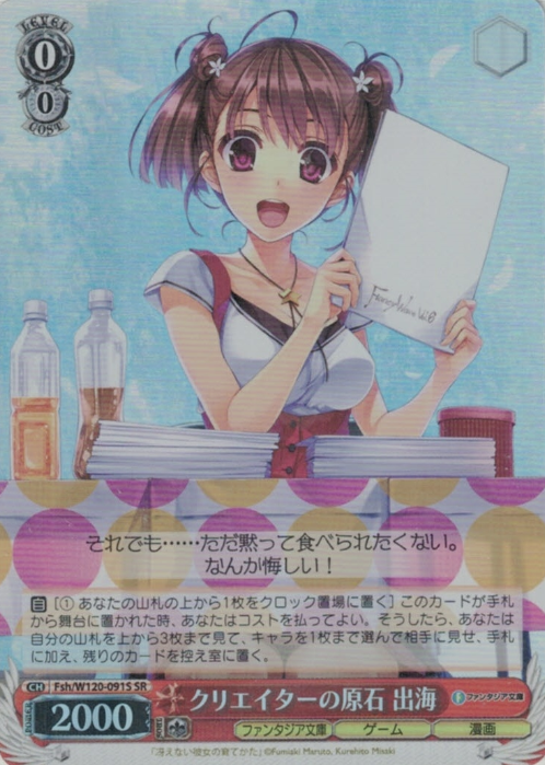 W120-091S SR Izumi