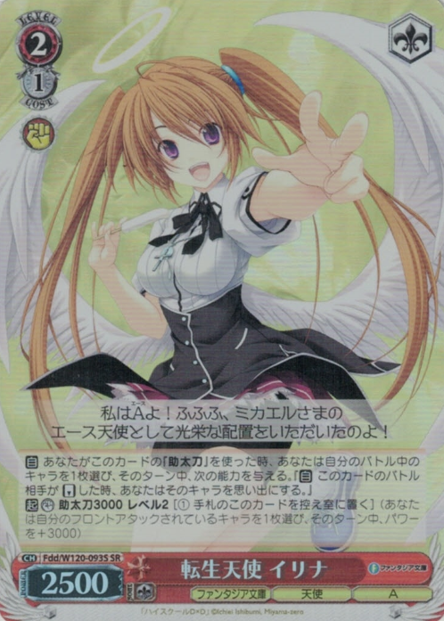 Fdd/W120-093S SR Irina