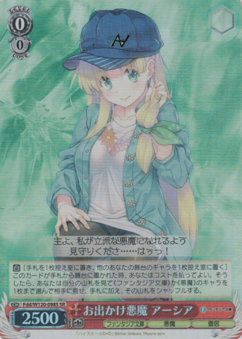 Fdd/W120-098S SR Asia