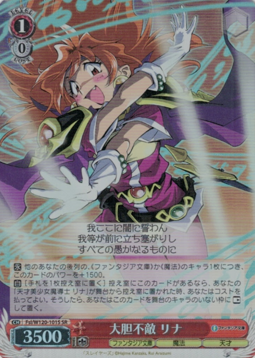 W120-101S SR Rina