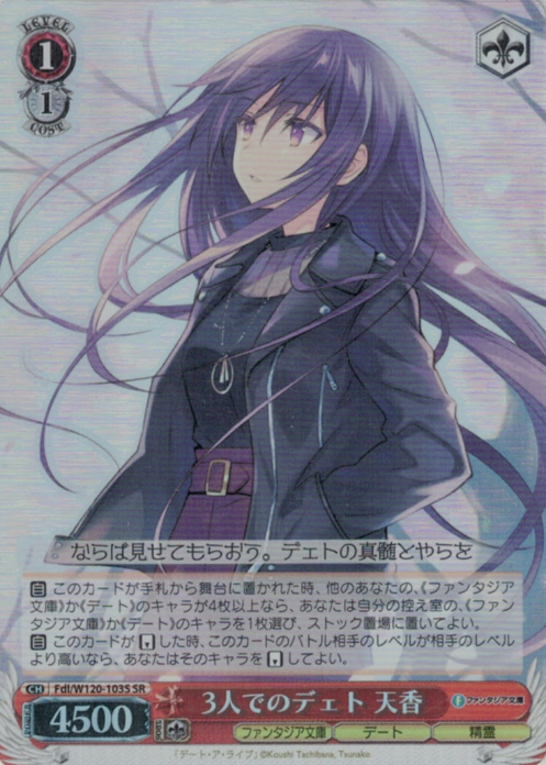 Fdl/W120-103S SR Tenka