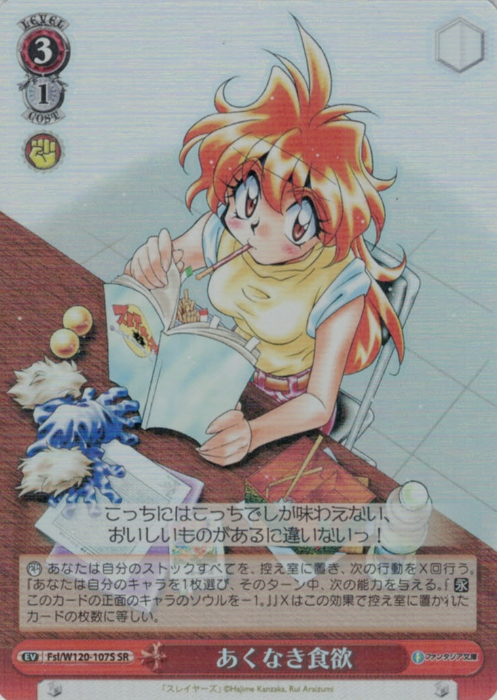 W120-107S SR Rina