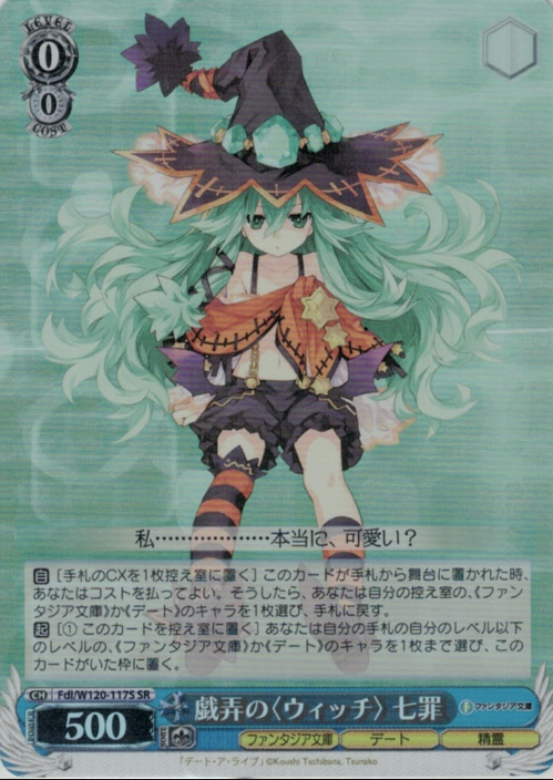 Fdl/W120-117S SR Natsumi