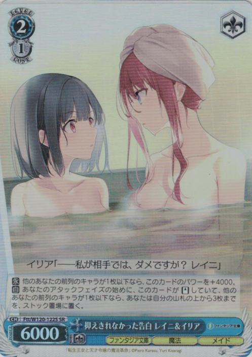 W120-122S SR Ilia & Lainie