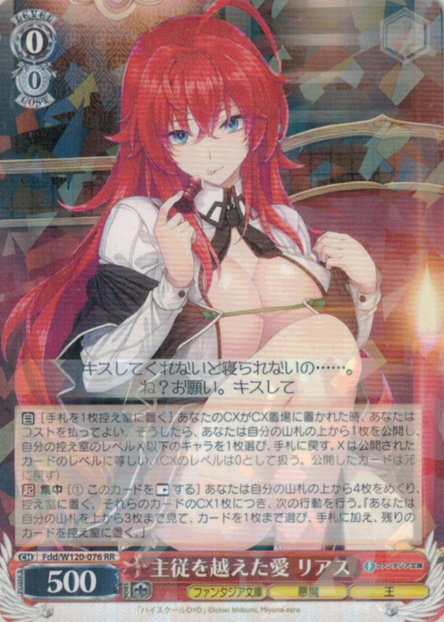 W120-076 RR Rias