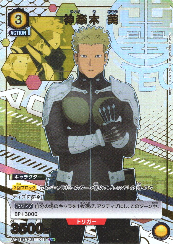 UA28BT/KJ8-1-015 U ☆ Kaguragi Aoi