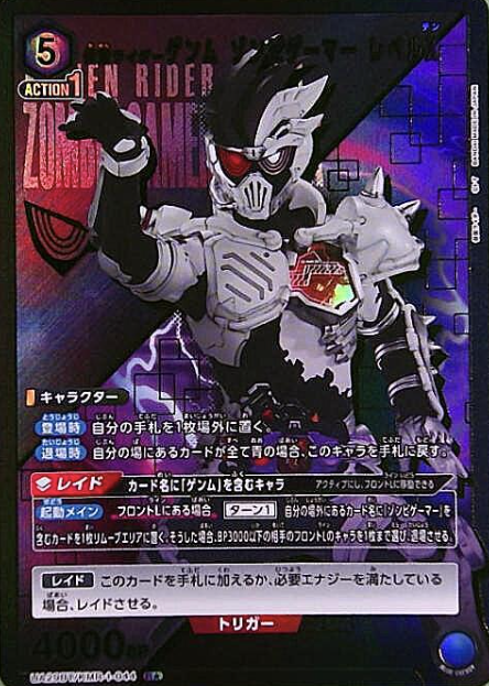 UA29BT/KMR-1-044 R ☆ KAMEN RIDER Genm