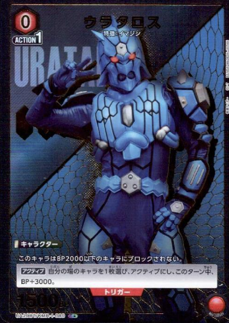 UA29BT/KMR-1-089 C ☆ Uratarosu