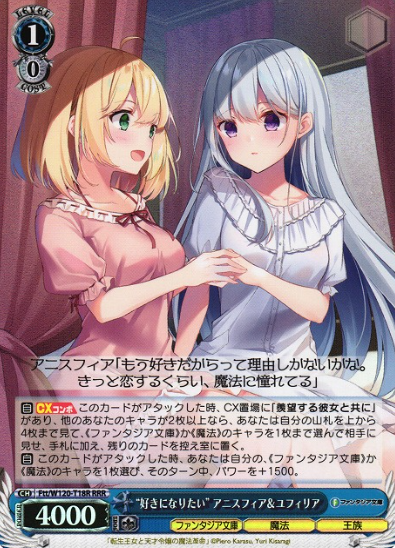 Ftt/W120-T18R RRR Anisufia Yufiria