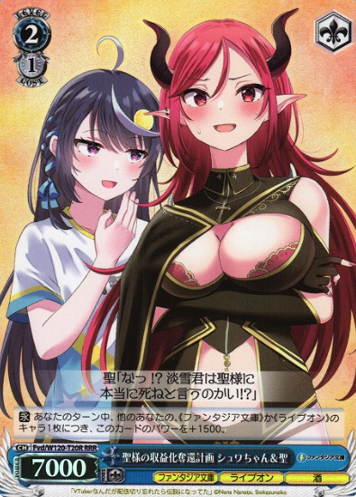 Fvd/W120-T20R RRR Syuwachan