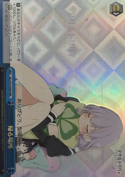 ALL/S76-099R RRR Hitotsuyanagi Yuri