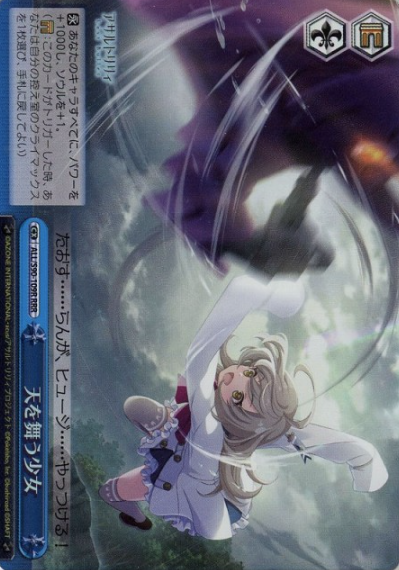 ALL/S90-077R RRR Kaede
