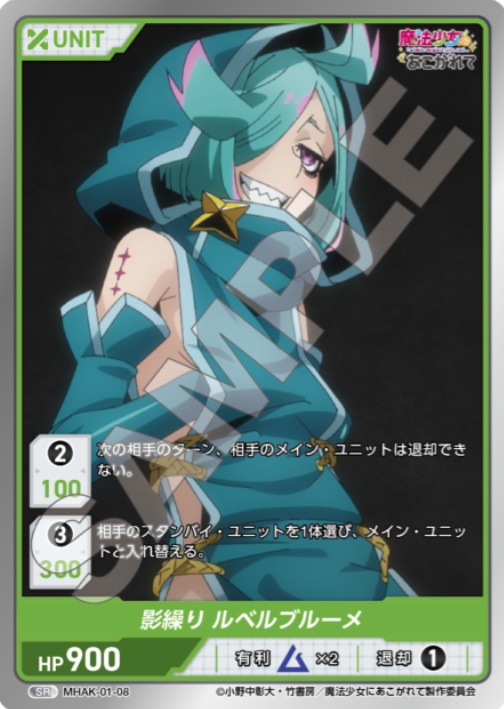 MHAK-01-08 SR Rubel Blume